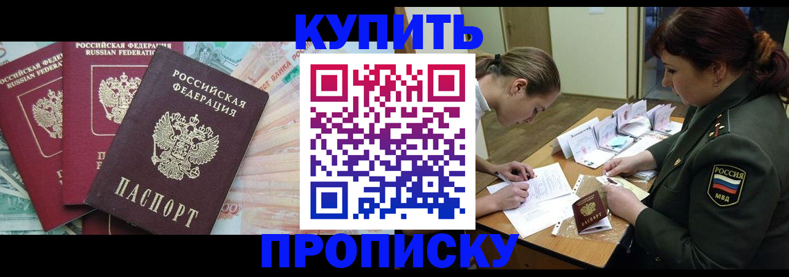 прописка для кредита в Елабуге