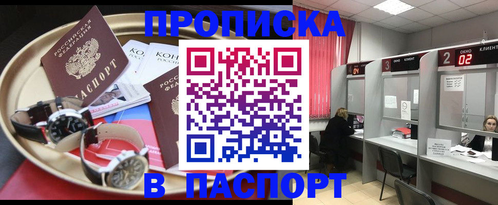 пропишу в квартире в Елабуге
