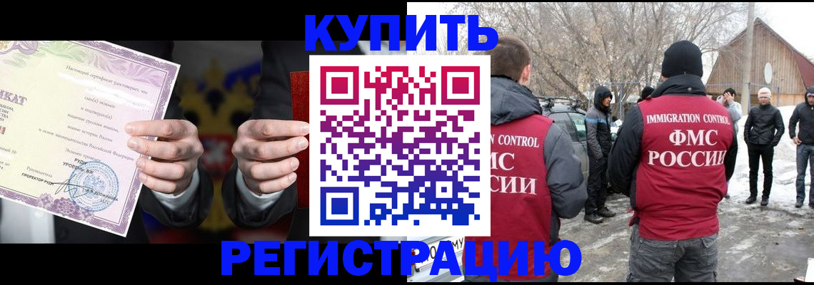 временная регистрация 2025 в Елабуге